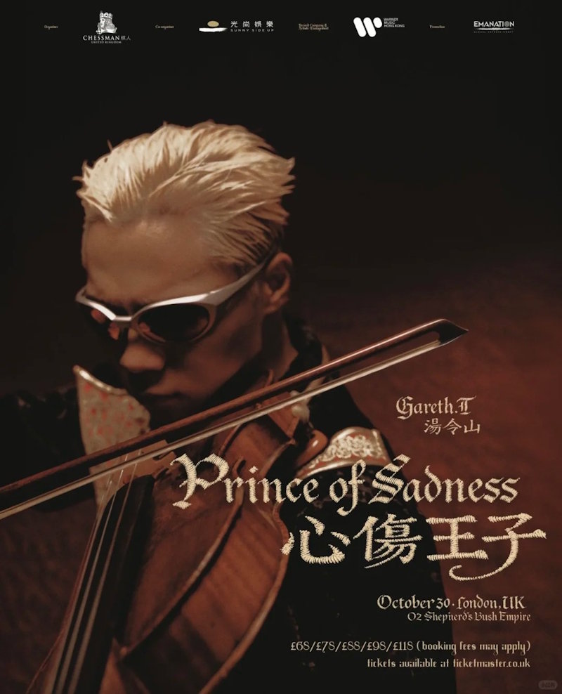 汤令山伦敦演唱会