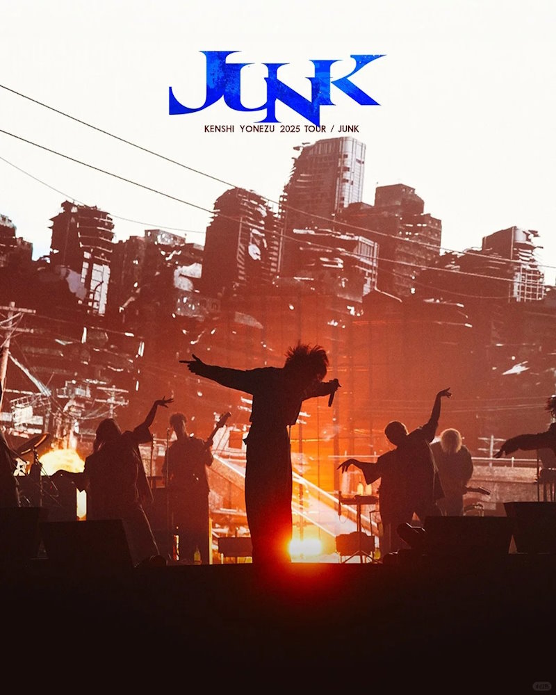 米津玄师2025【JUNK】欧洲巡演|伦敦|巴黎