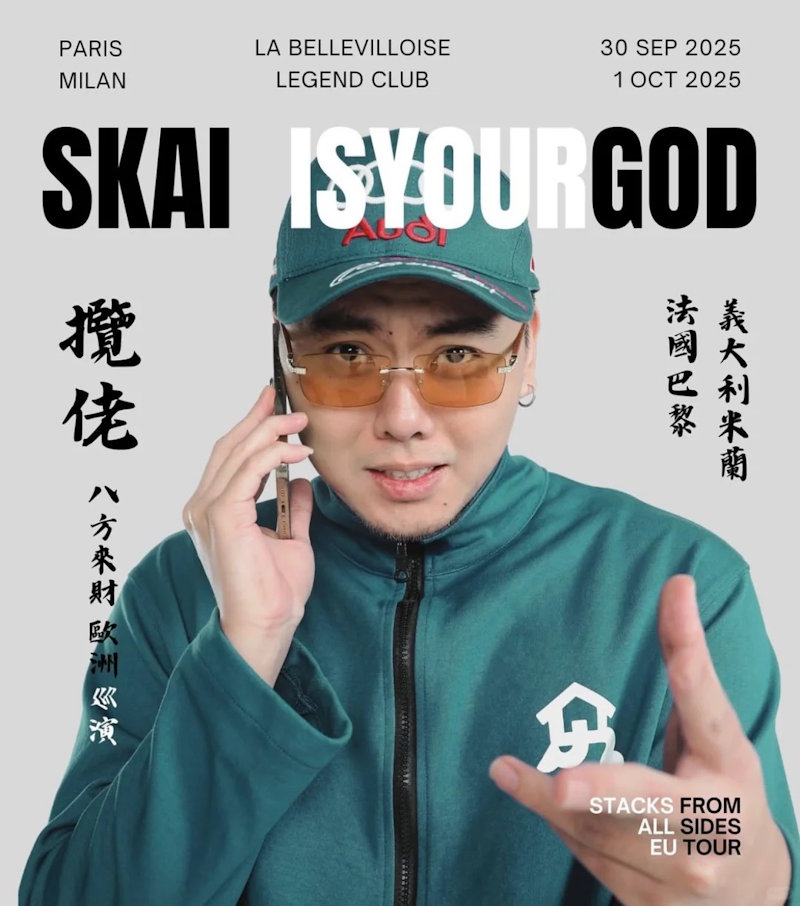 揽佬欧洲巡演|巴黎|米兰