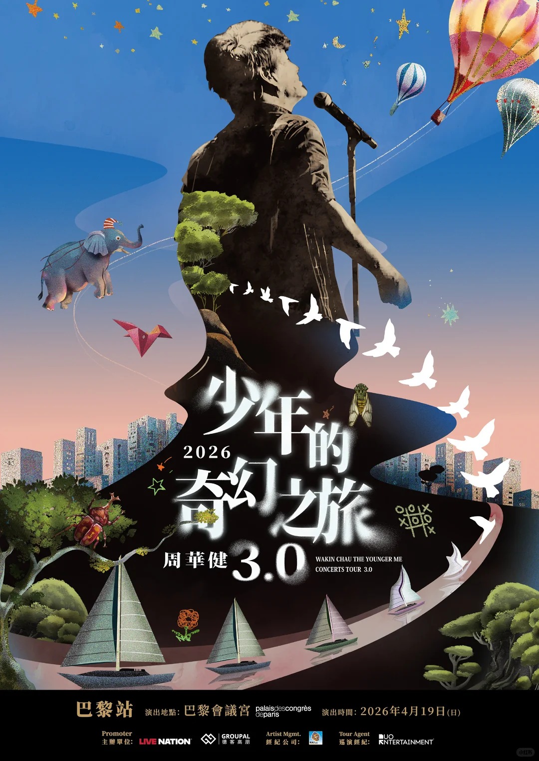 周华健2026欧洲巡演|伦敦|巴黎