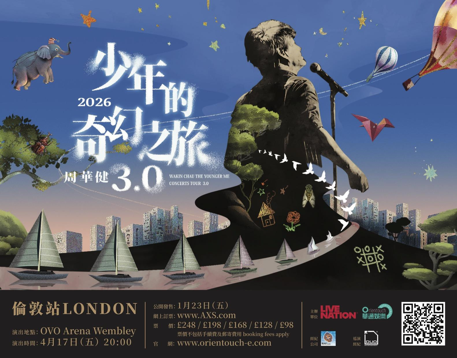 周华健2026伦敦演唱会